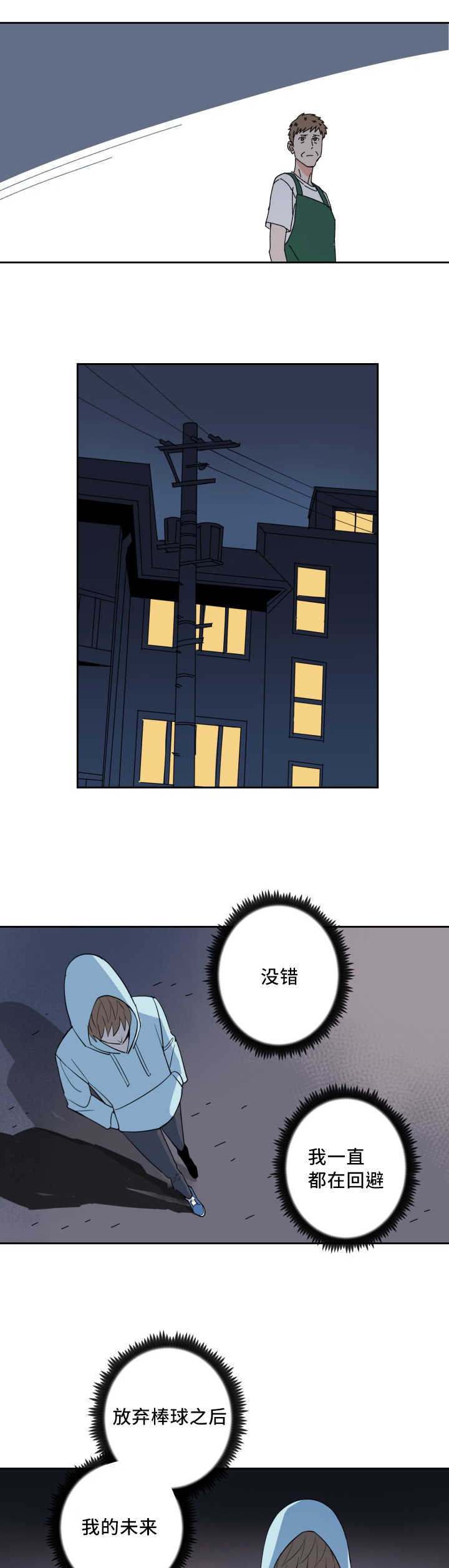 甜区大的羽毛球拍漫画,第64章：真相大白1图