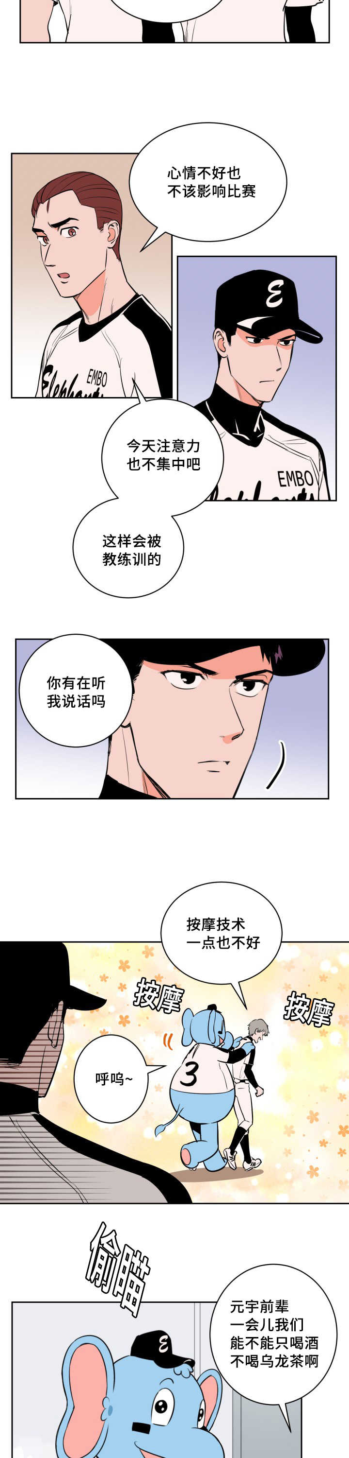 天权最初是匈奴首领赠与谁的漫画,第69章：作为奖励2图