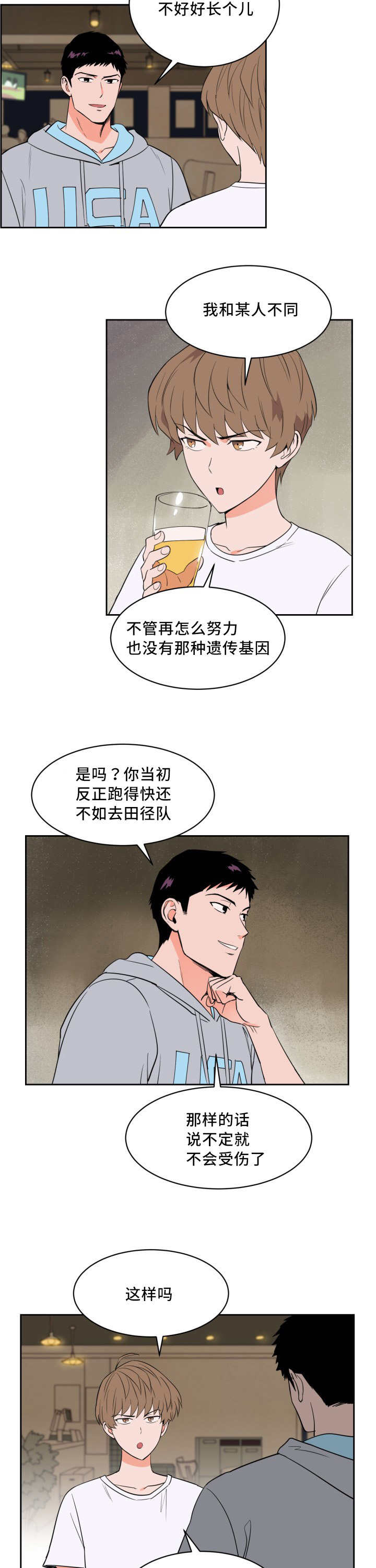 甜区羽毛球拍漫画,第23章：来最贵的1图