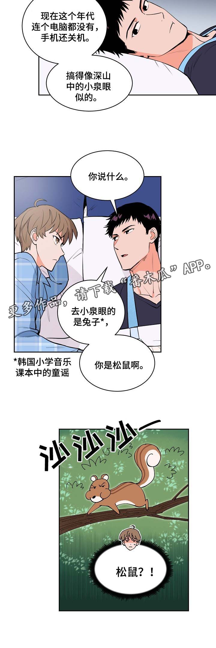 天驱复古176官网下载漫画,第91章：安抚2图