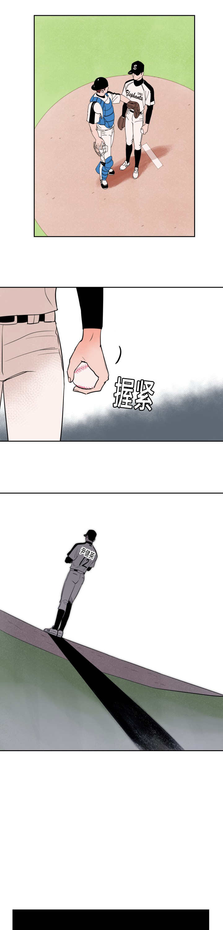 甜区示意图漫画,第39章：要求暂停2图