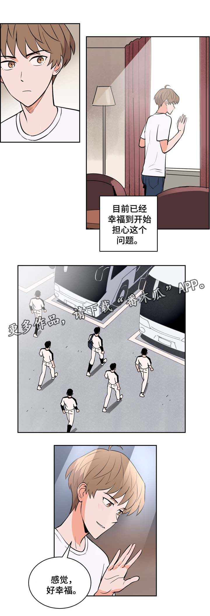 天衢漫画,第86章：加油，尹健英1图