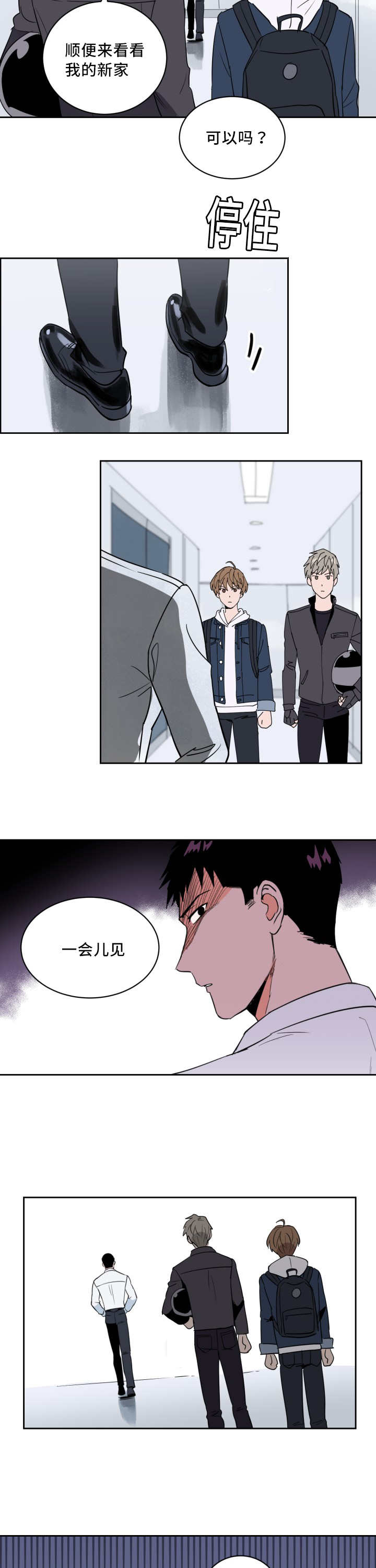 甜区拍有用吗漫画,第49章：睡得真香2图