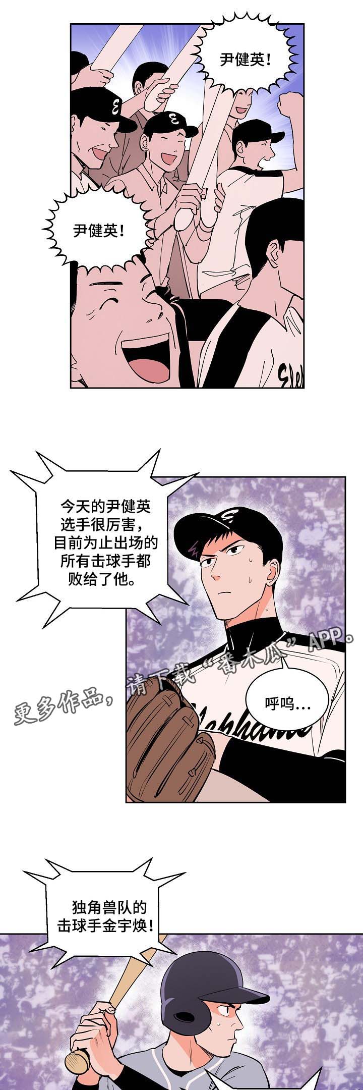 甜区心率是多少漫画,第100章：完美落幕（完结）1图