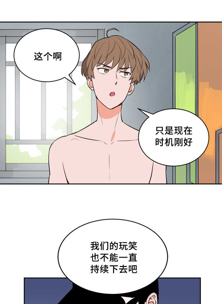 甜区羽毛球拍漫画,第68章：想怎么样1图