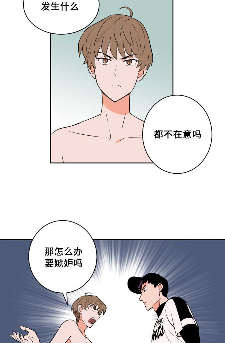 天权最初是匈奴首领赠与谁的漫画,第68章：想怎么样1图