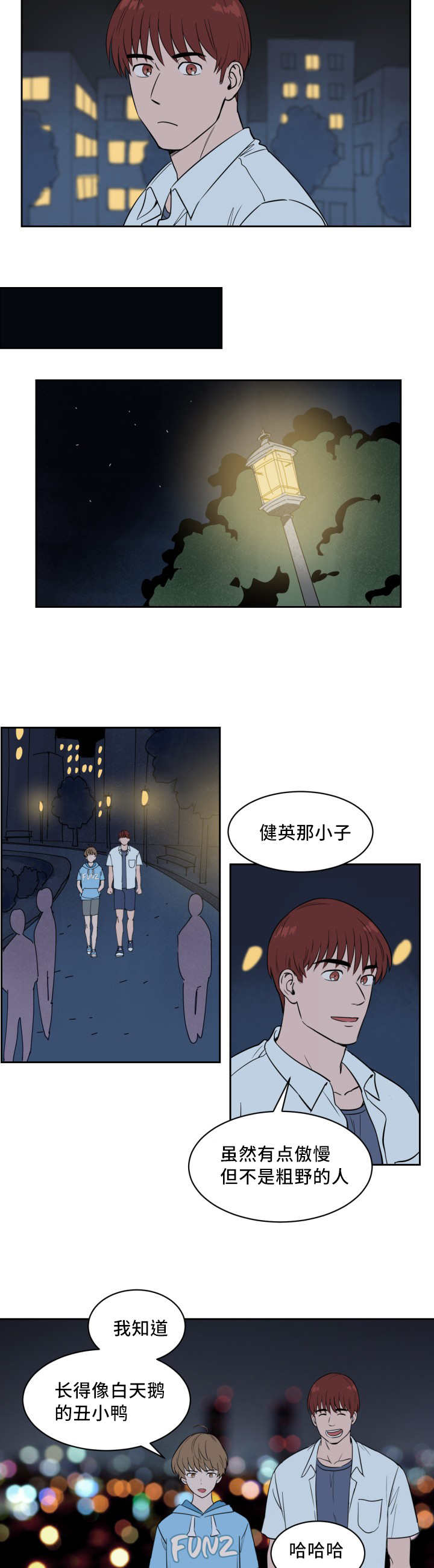 天渠老头漫画,第30章：他救了我1图