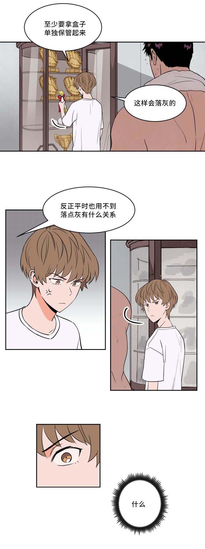 甜区球拍漫画,第35章：无法镇定1图