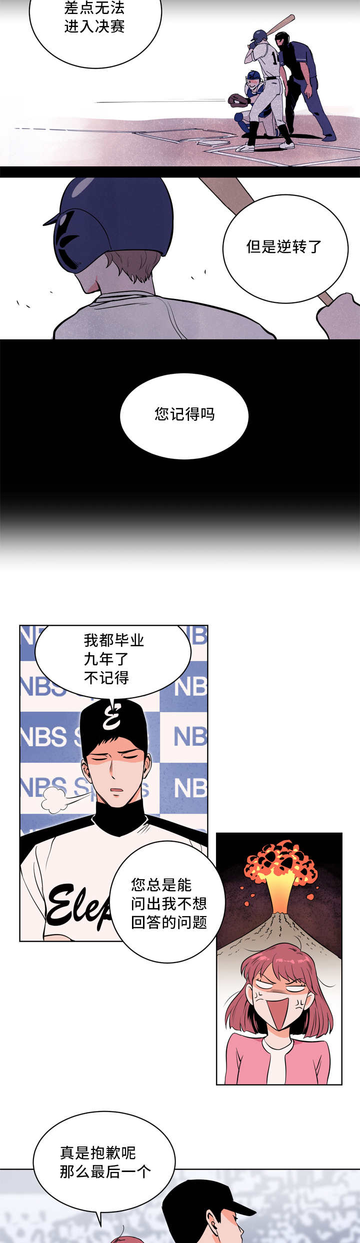甜区拍真的有用吗漫画,第4章：接受采访2图