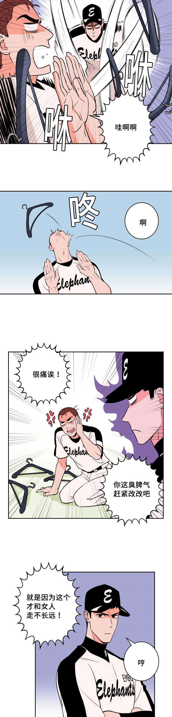 甜区心率是多少漫画,第66章：求他原谅1图