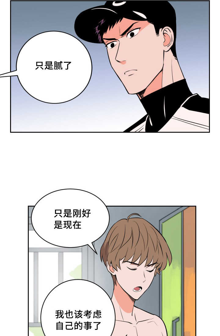 天权最初是匈奴首领赠与谁的漫画,第68章：想怎么样2图