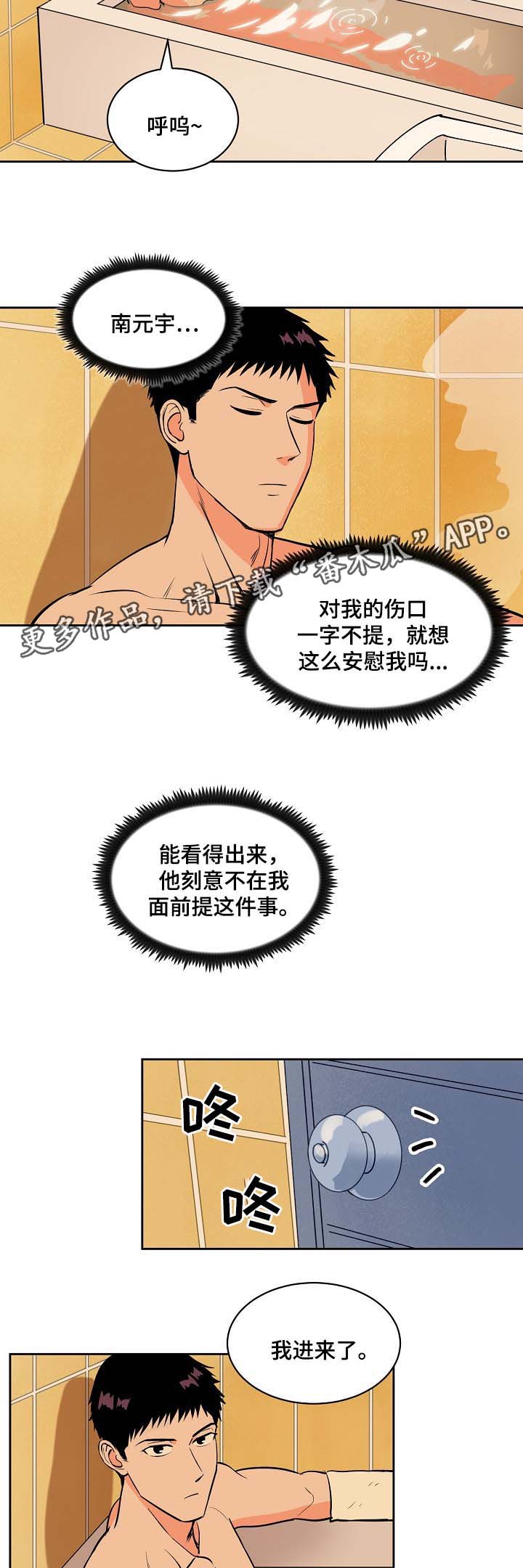 天全但娅莉漫画,第92章：我不会放弃你2图