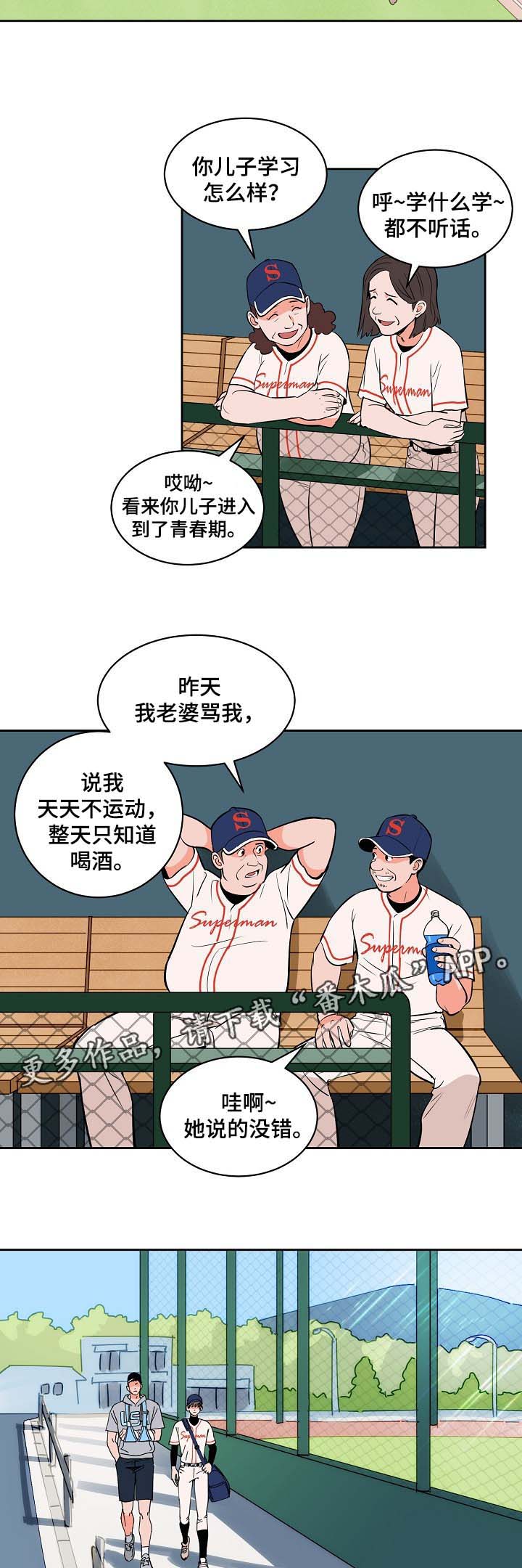 甜区大的羽毛球拍漫画,第95章：友谊赛2图