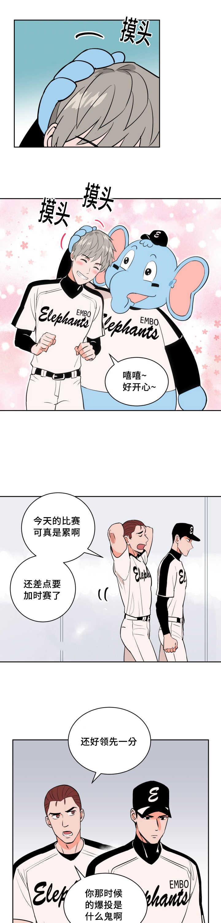 天权最初是匈奴首领赠与谁的漫画,第69章：作为奖励1图