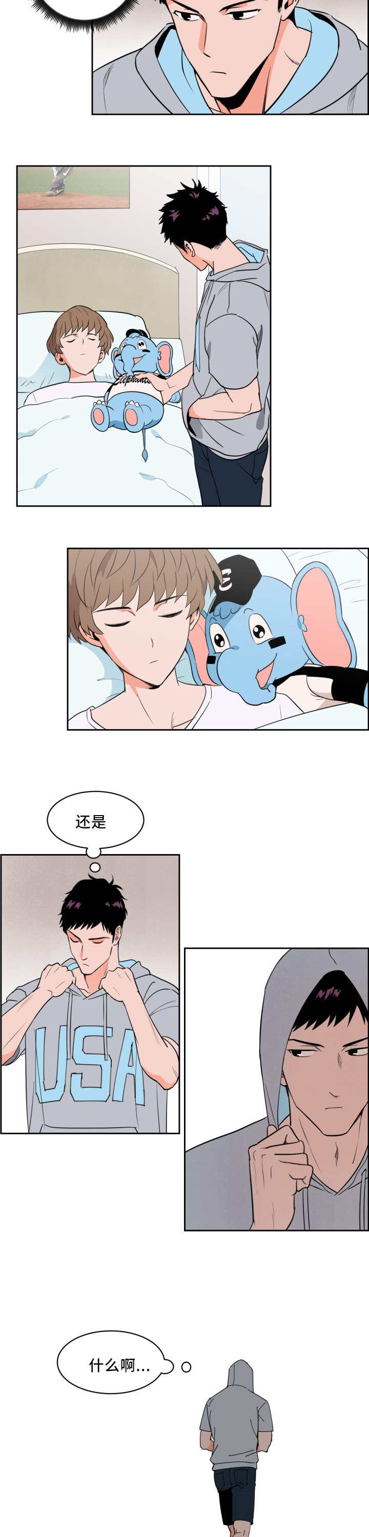 甜区大的羽毛球拍漫画,第26章：真是疯了1图