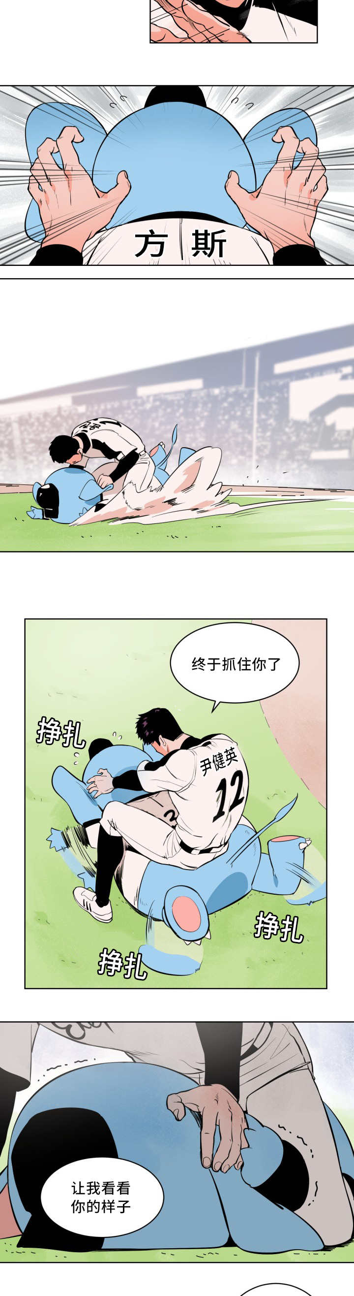 天衢新区人民政府网漫画,第4章：接受采访1图