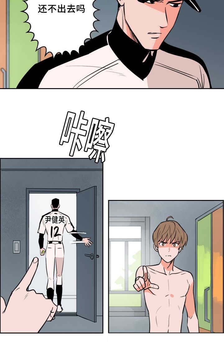 甜区乒乓球拍漫画,第68章：想怎么样1图