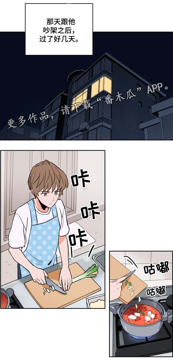 甜区心率是多少漫画,第83章：过来1图