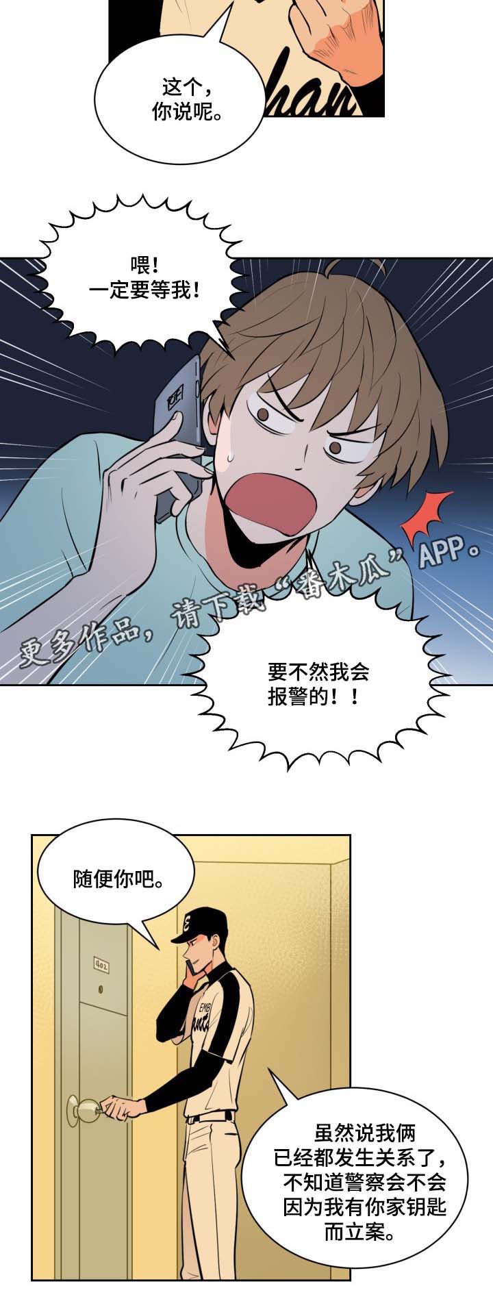 甜区击球漫画,第77章：被发现的秘密1图