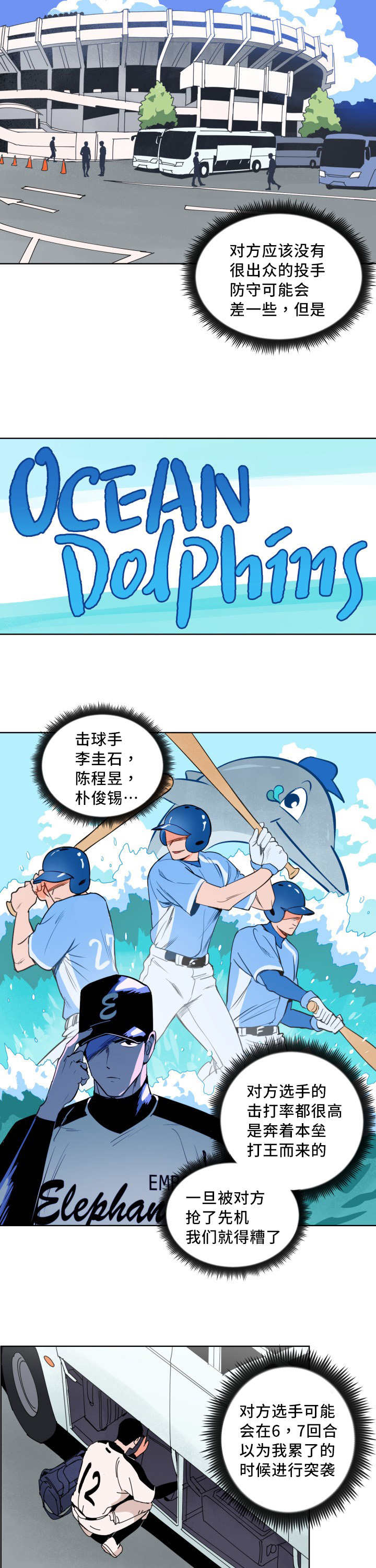 甜区心率是多少漫画,第12章：一定会赢2图