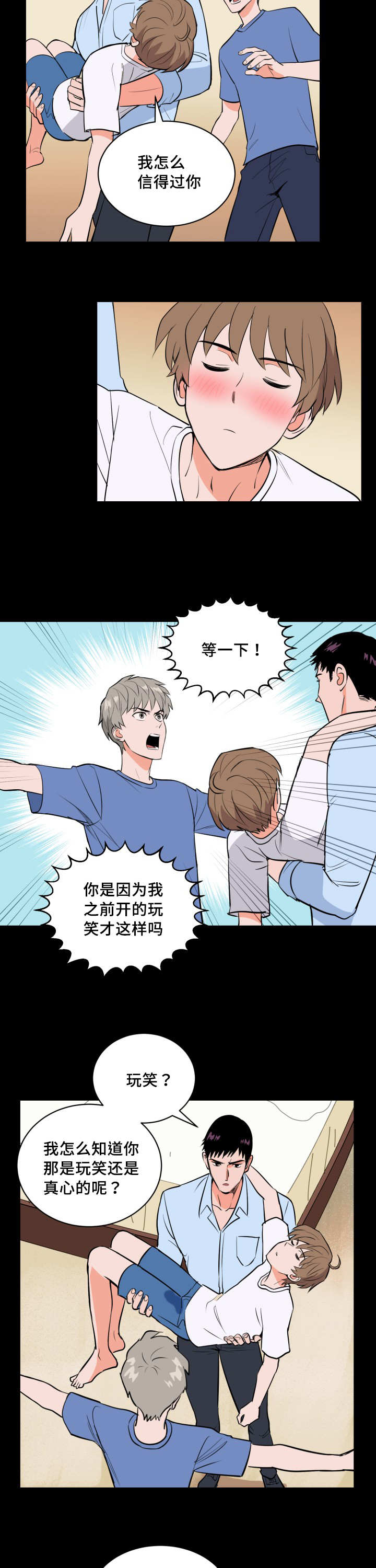 甜区拍真的有用吗漫画,第71章：接他回家2图