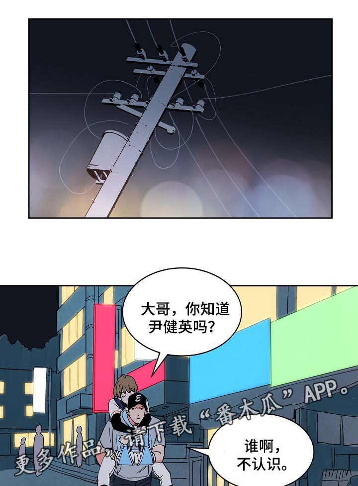 甜区心率是多少漫画,第98章：酒后真言1图