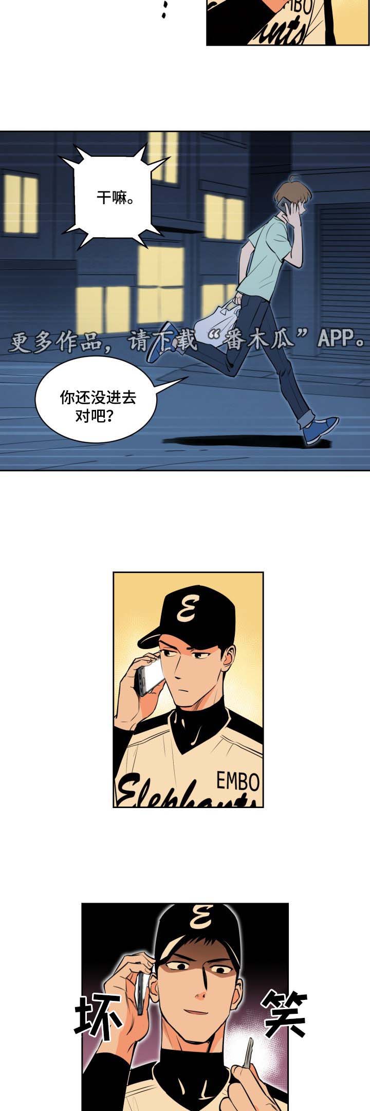 甜区击球漫画,第77章：被发现的秘密2图