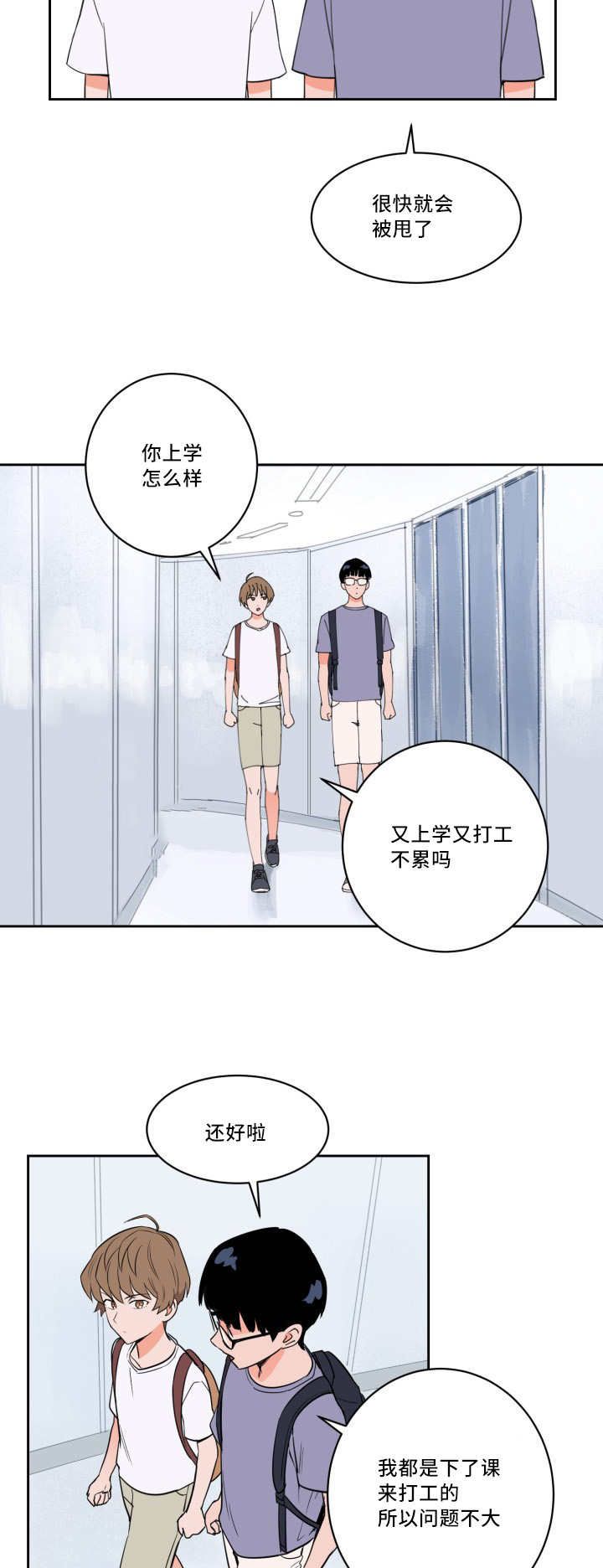 甜区拍真的有用吗漫画,第22章：让人不安1图