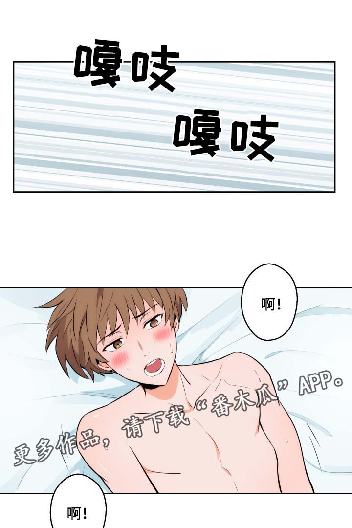 甜区羽毛球拍漫画,第80章：就像梦一样1图