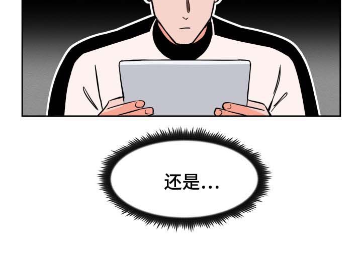 甜区较大的羽毛球拍漫画,第74章：采访1图