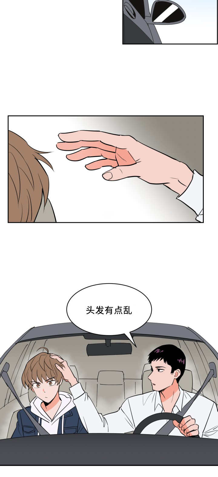 天泉鉴宝漫画,第47章：那个魔咒2图