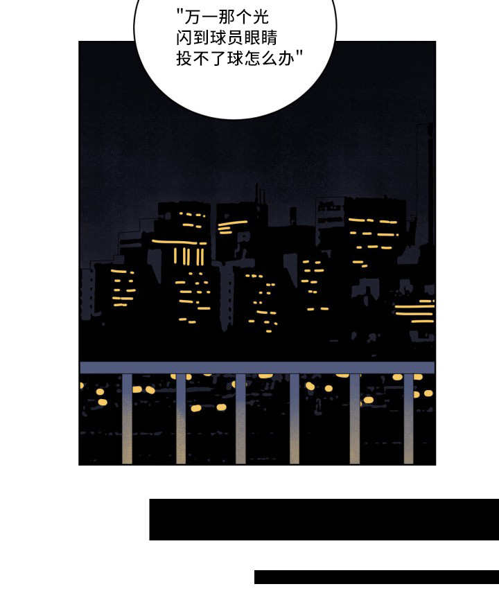 甜区为什么叫甜区漫画,第15章：怎么回事2图