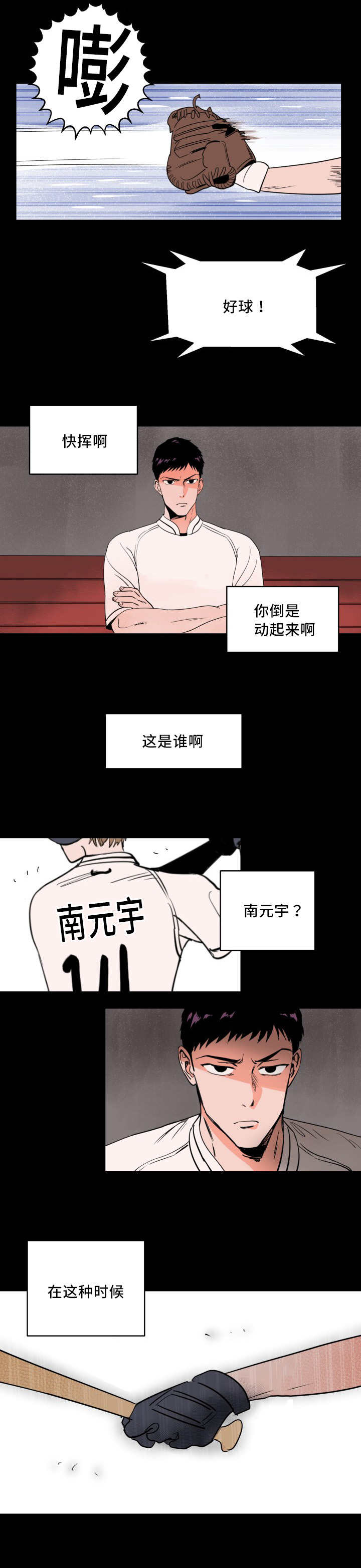 天全县属于哪个市漫画,第9章：快放开我2图