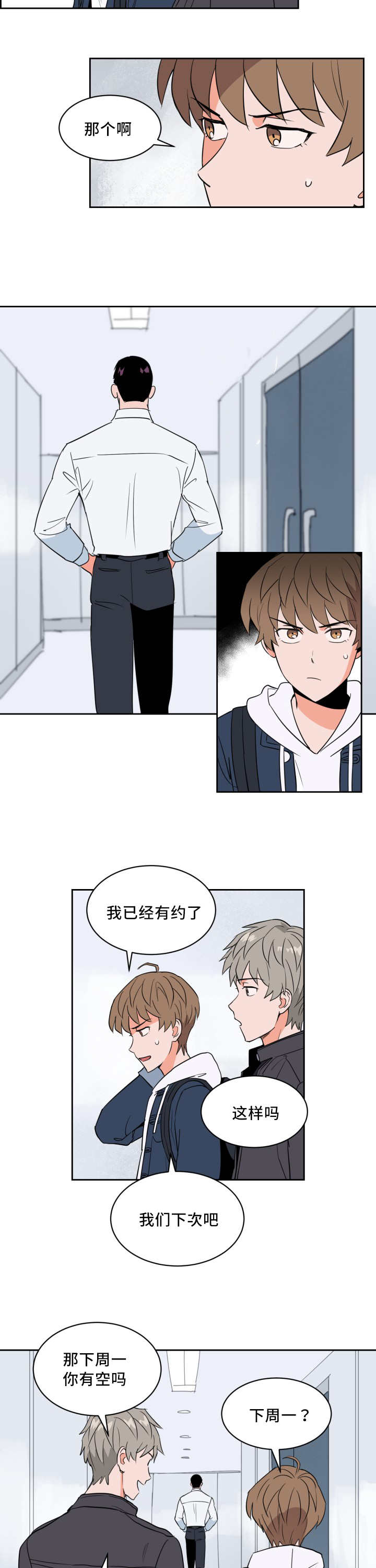 甜区拍有用吗漫画,第49章：睡得真香1图