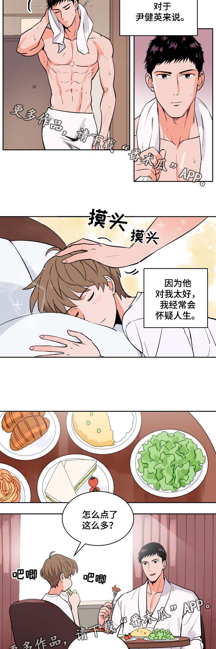 甜区就是球拍面的最佳击球区漫画,第86章：加油，尹健英2图