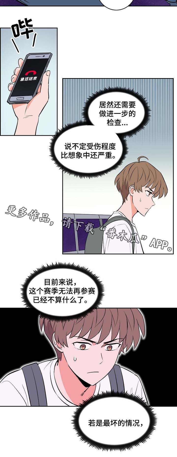 羽毛球拍甜区漫画,第89章：好担心他1图