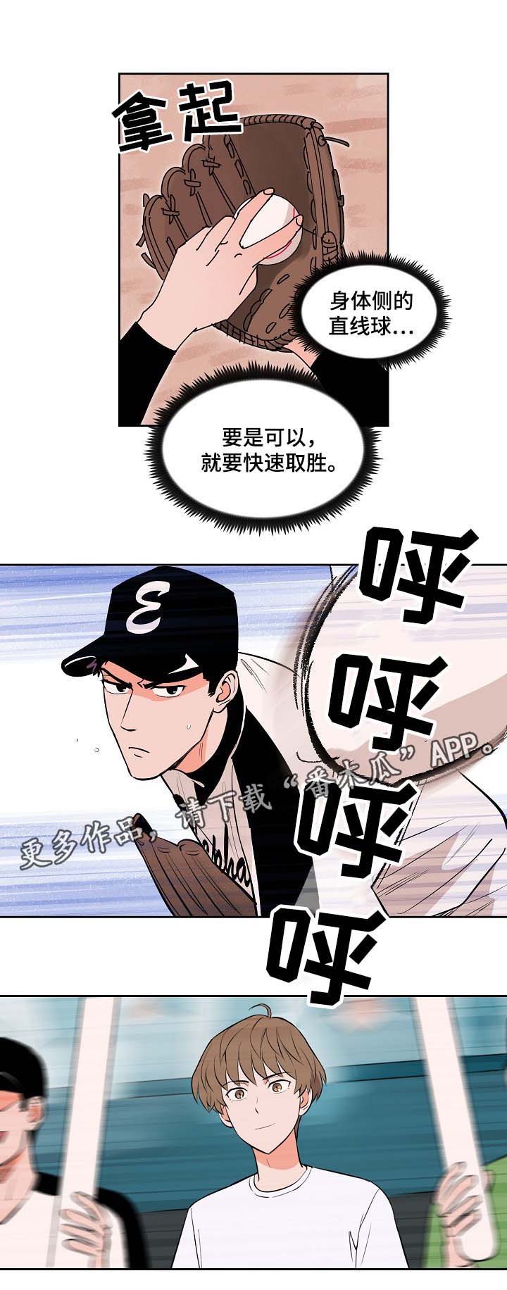 甜区大的羽毛球拍漫画,第88章：受伤1图