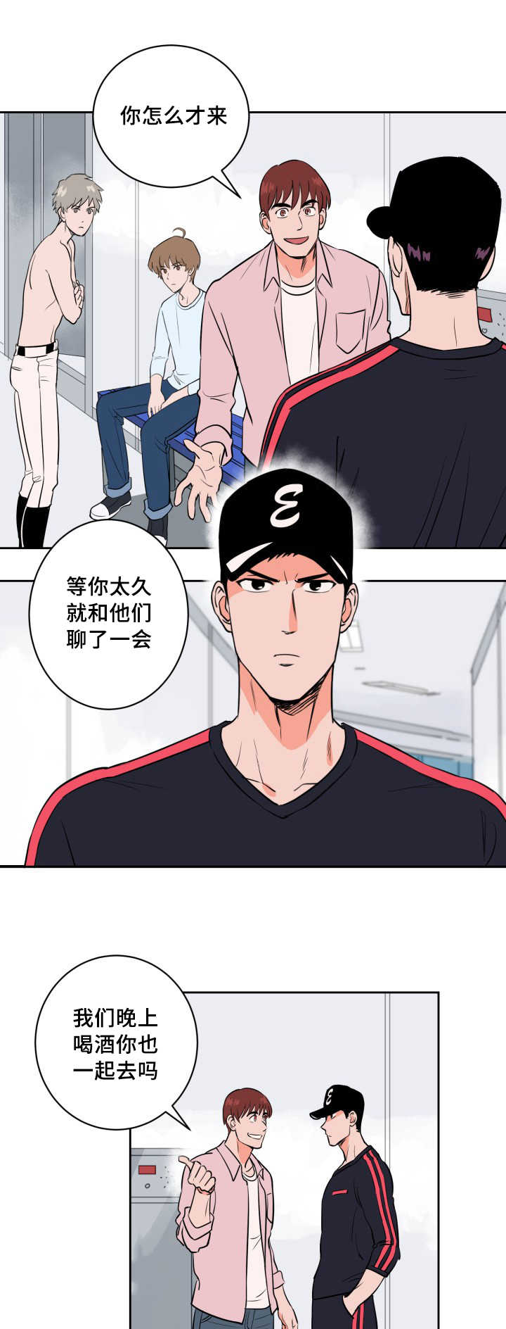 甜区心率是多少漫画,第66章：求他原谅1图