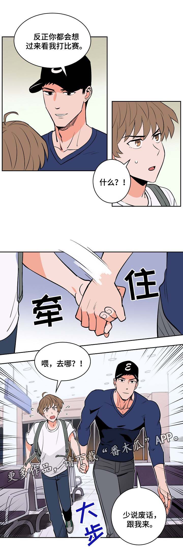 甜区训练拍有用吗漫画,第83章：过来2图