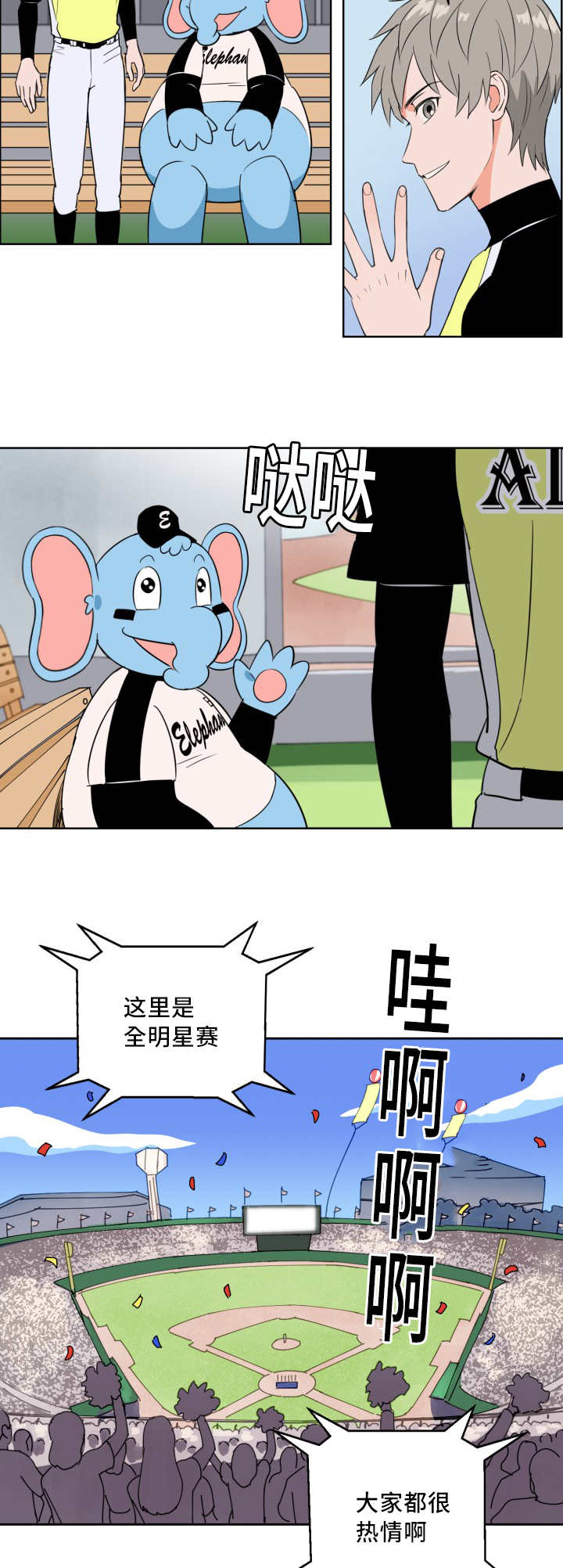 甜区为什么叫甜区漫画,第55章：完美投手1图