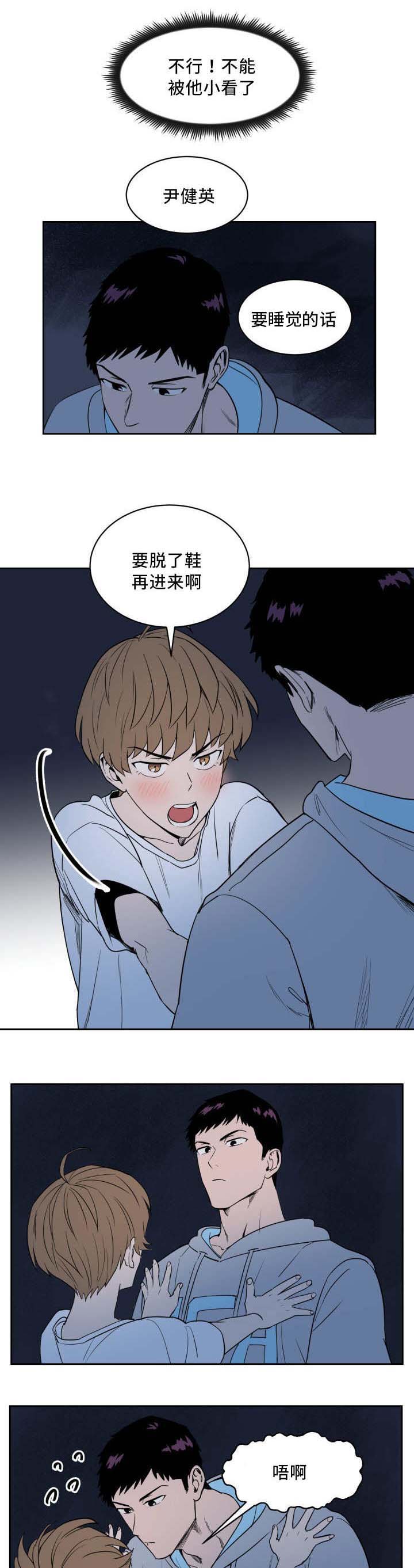 天全县人民政府官网漫画,第25章：变得奇怪1图