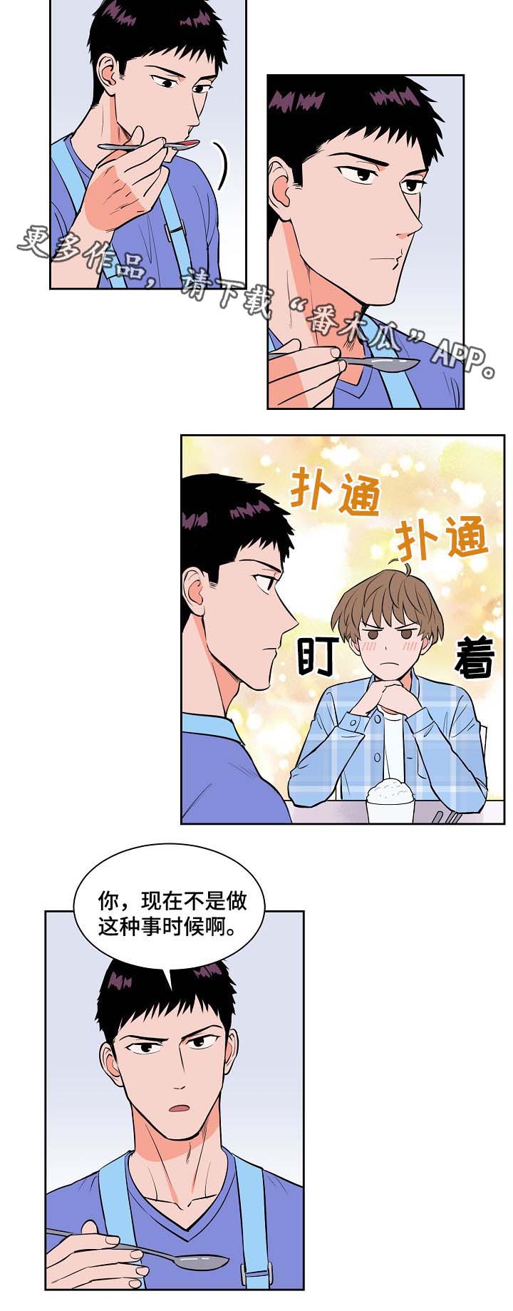 甜区拍是智商税吗漫画,第92章：我不会放弃你2图