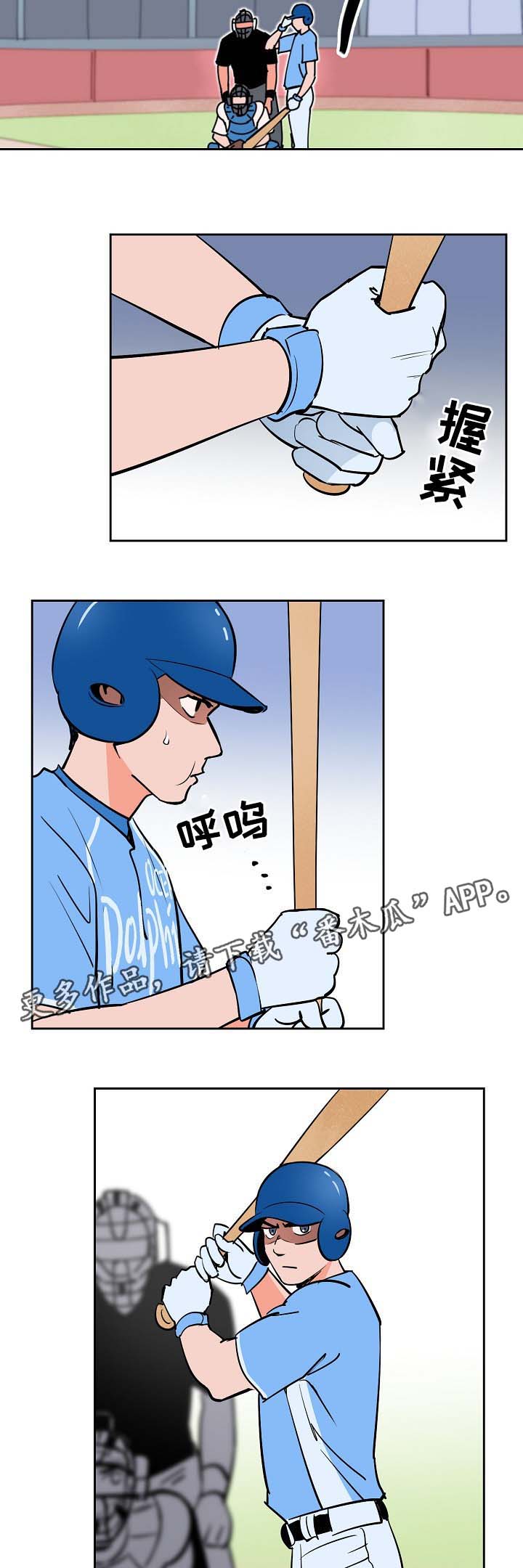 甜区大的羽毛球拍漫画,第87章：釜山棒球赛1图