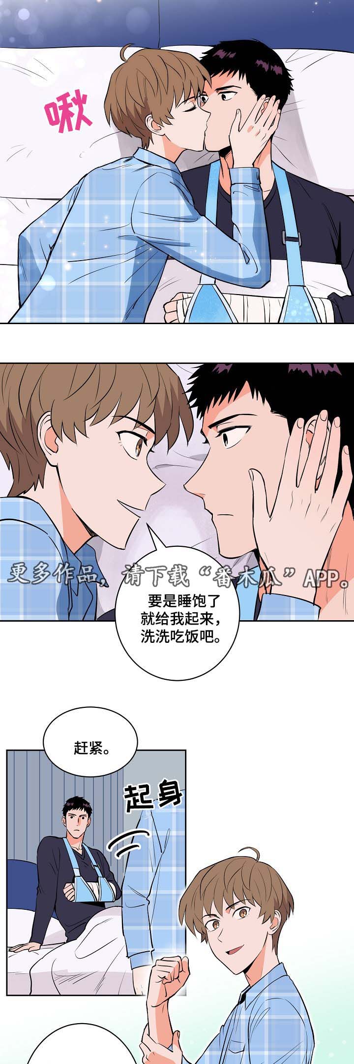 甜区训练拍有用吗漫画,第91章：安抚1图