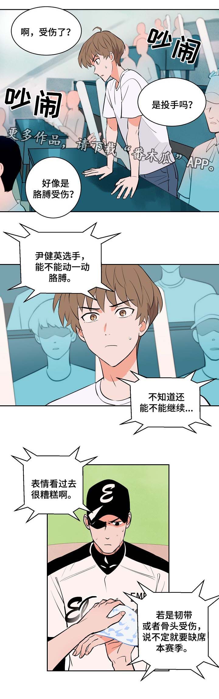 天全县属于哪个市漫画,第88章：受伤2图