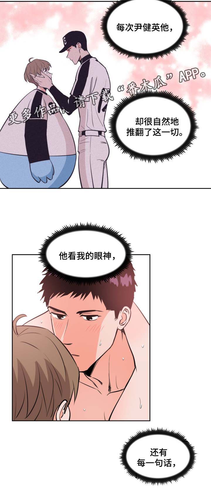 天衢新区人民政府网漫画,第80章：就像梦一样1图