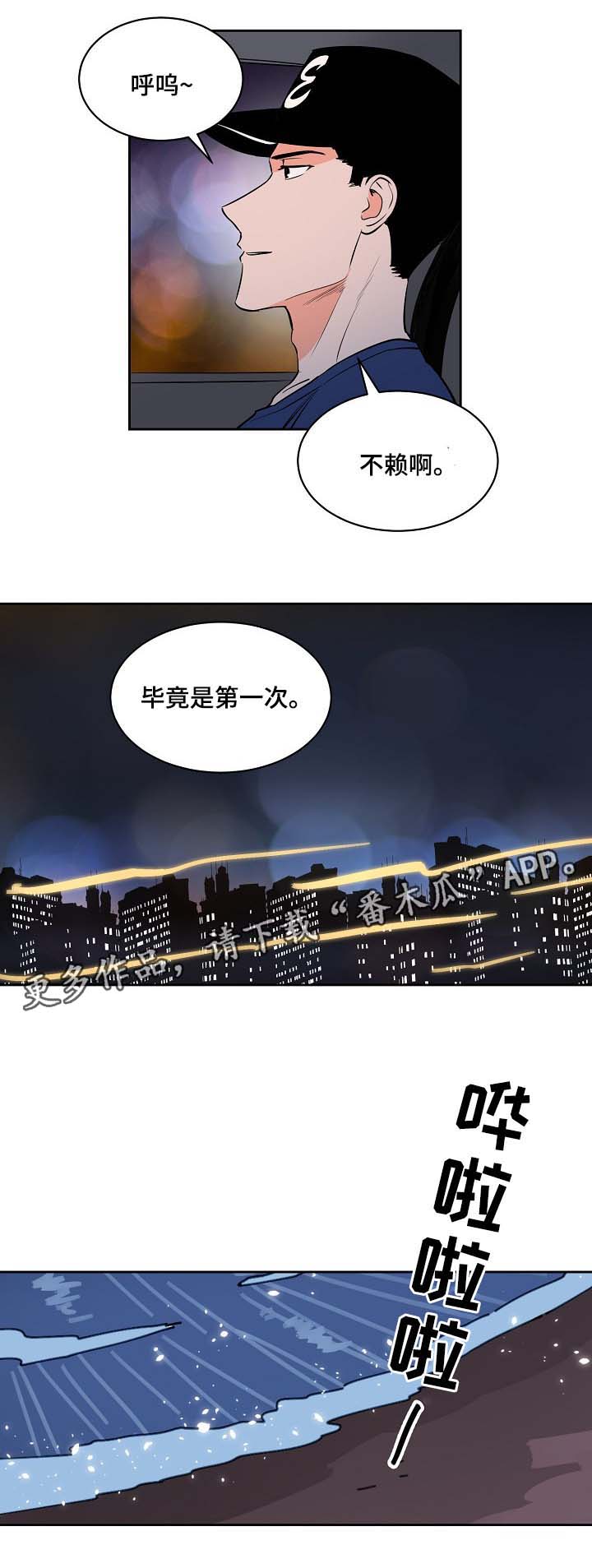 甜区心率是多少漫画,第84章：大海2图