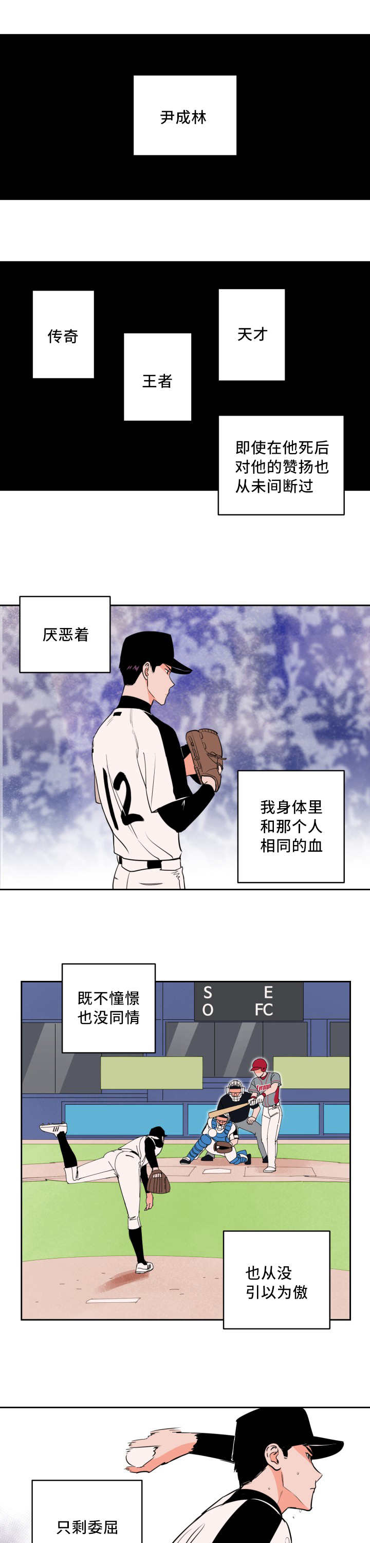 甜区示意图漫画,第39章：要求暂停1图