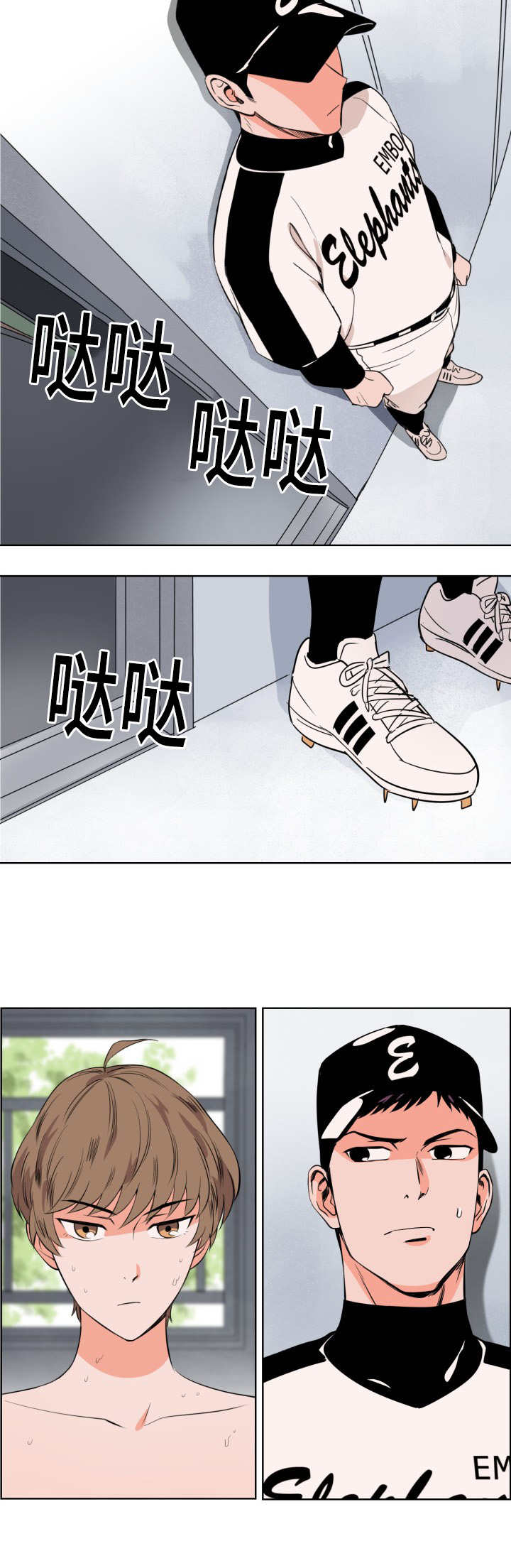 甜区是几区漫画,第6章：真是惊险2图