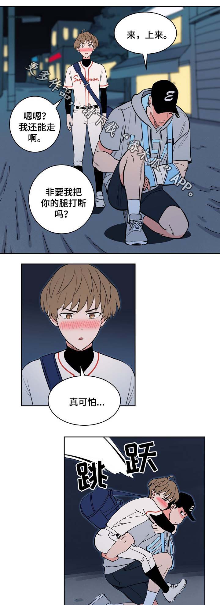 甜区拍真的有用吗漫画,第97章：喝醉1图